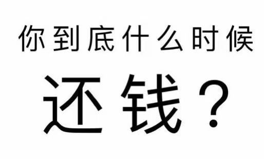 浈江区工程款催收